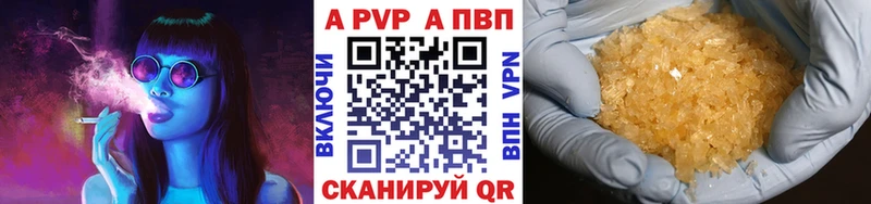 Alpha-PVP Crystall  Заволжье 