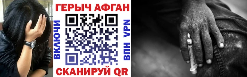 Героин хмурый Заволжье