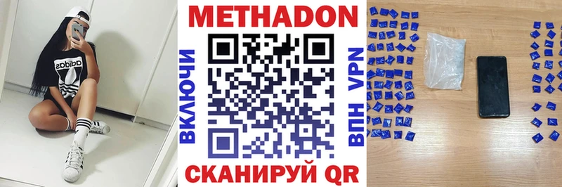Метадон methadone  мориарти наркотические препараты  Заволжье 
